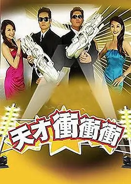 极限大挑战