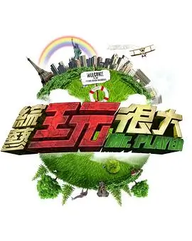 喜剧之王